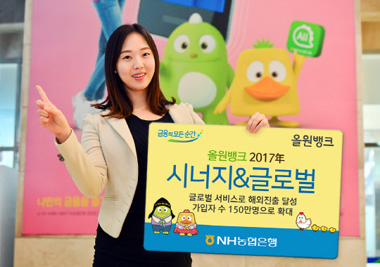 NH농협은행 제공.